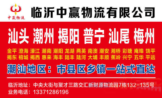 临沂到伊春物流公司-临沂中赢物流